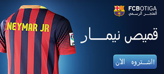 320x145 Samarreta Neymar - Botiga ARAB